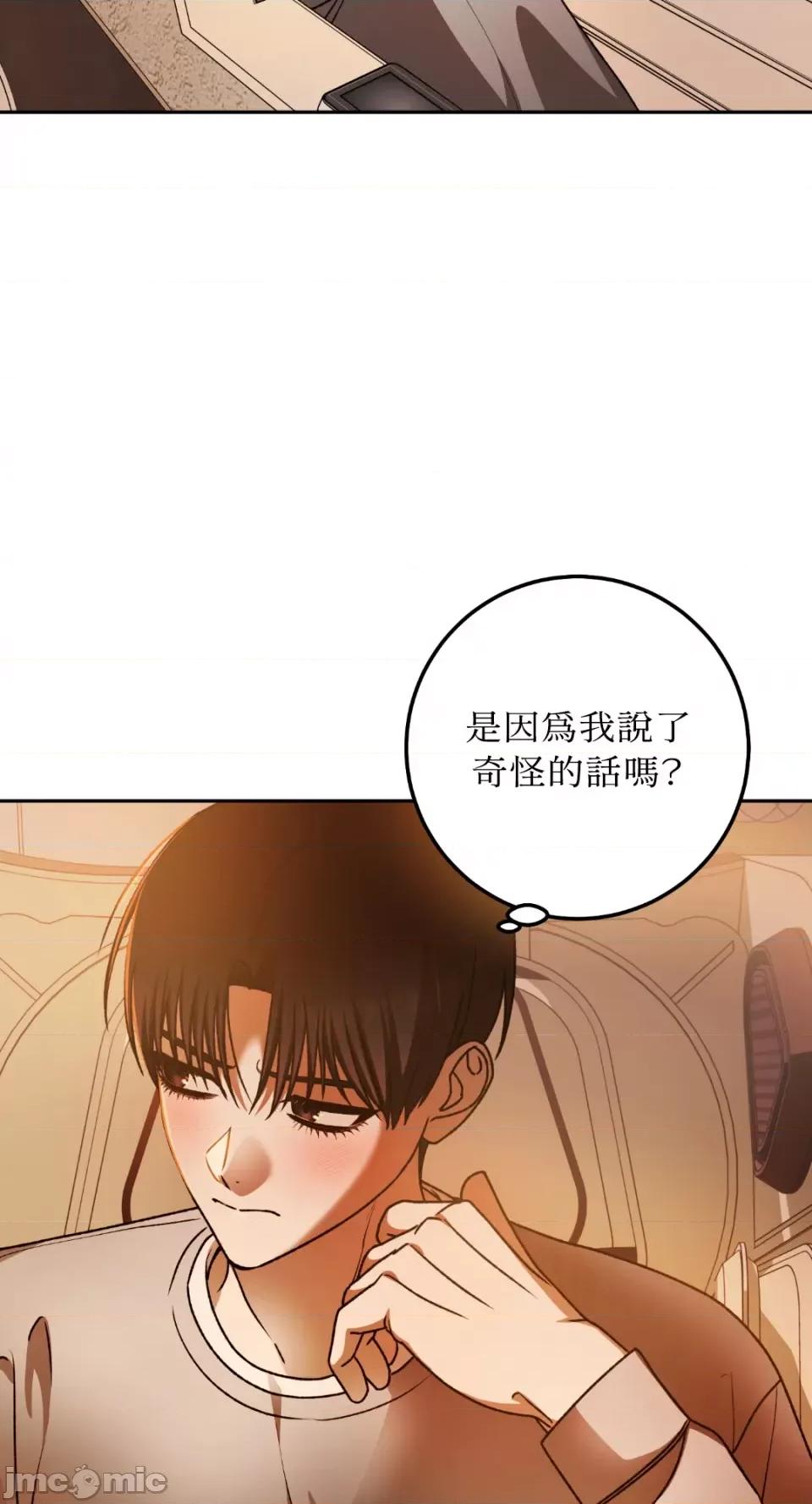 Netkama Netkama Punch!!!-第67话 第79页