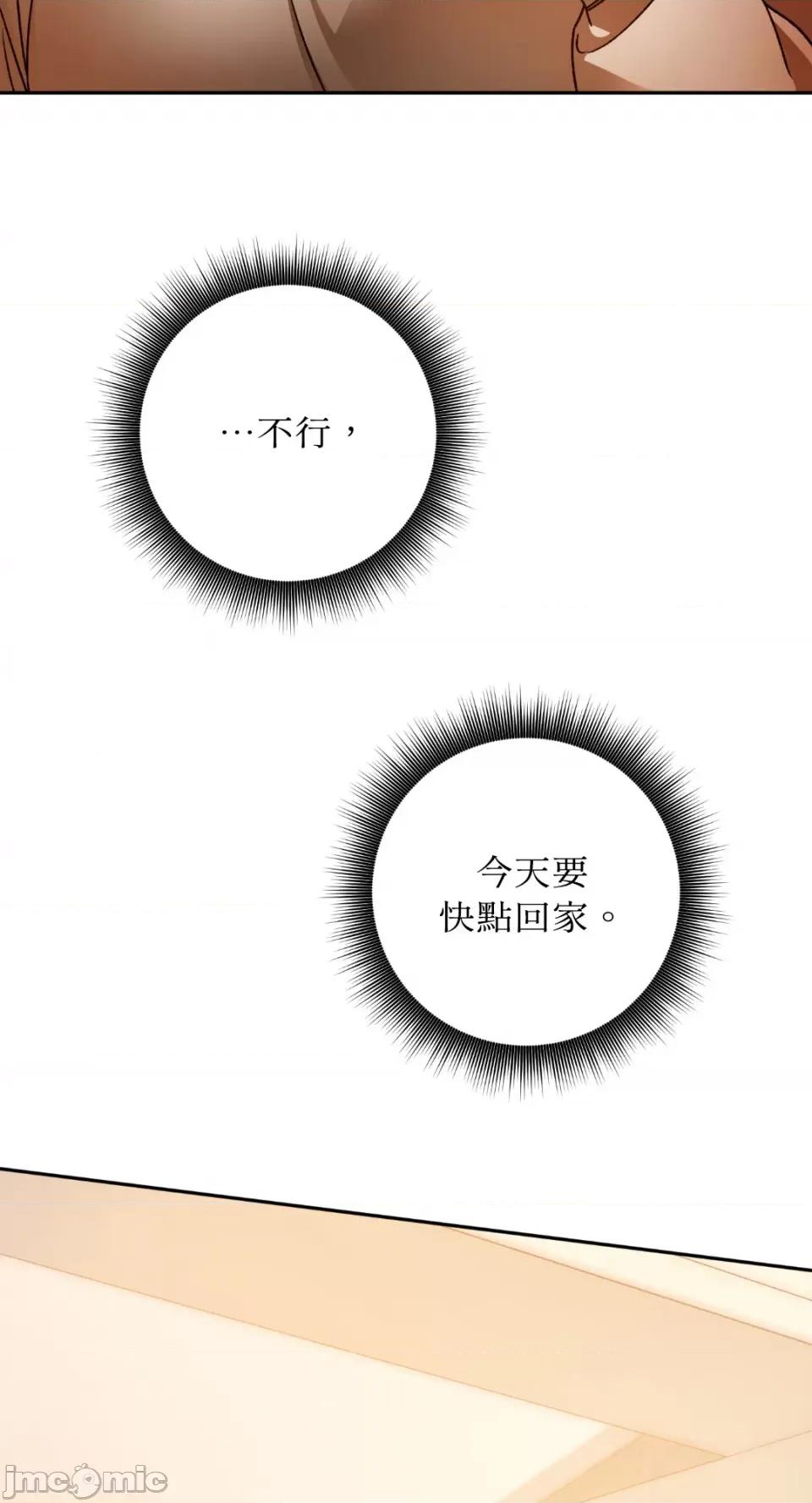 Netkama Netkama Punch!!!-第67话 第80页