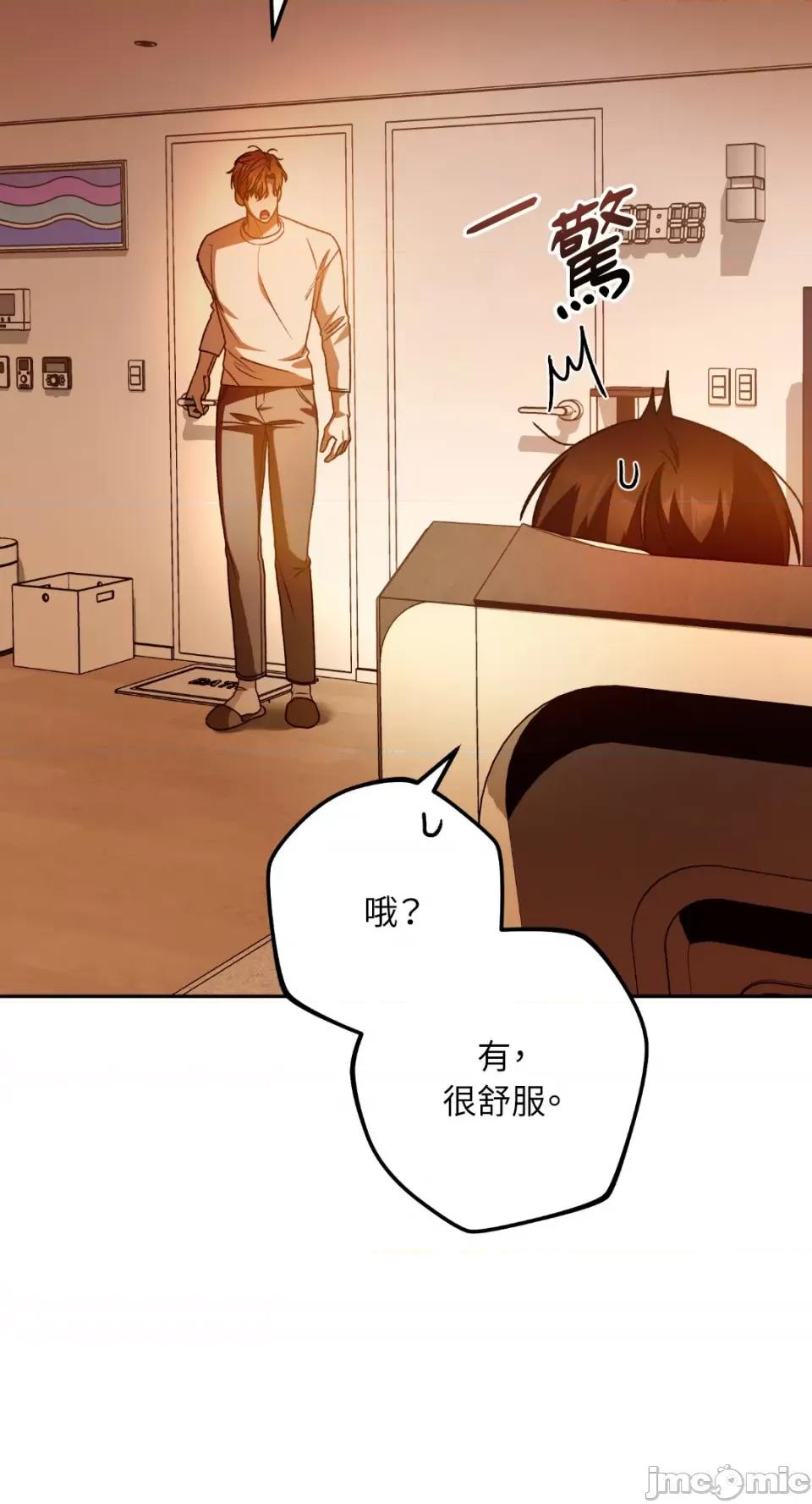 Netkama Netkama Punch!!!-第67话 第82页
