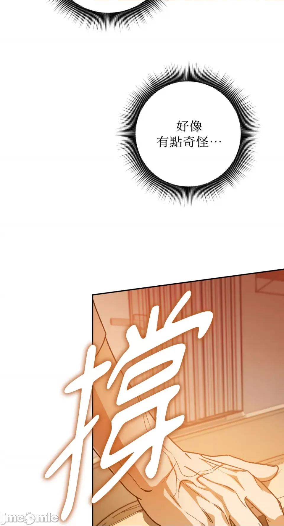 Netkama Netkama Punch!!!-第67话 第86页