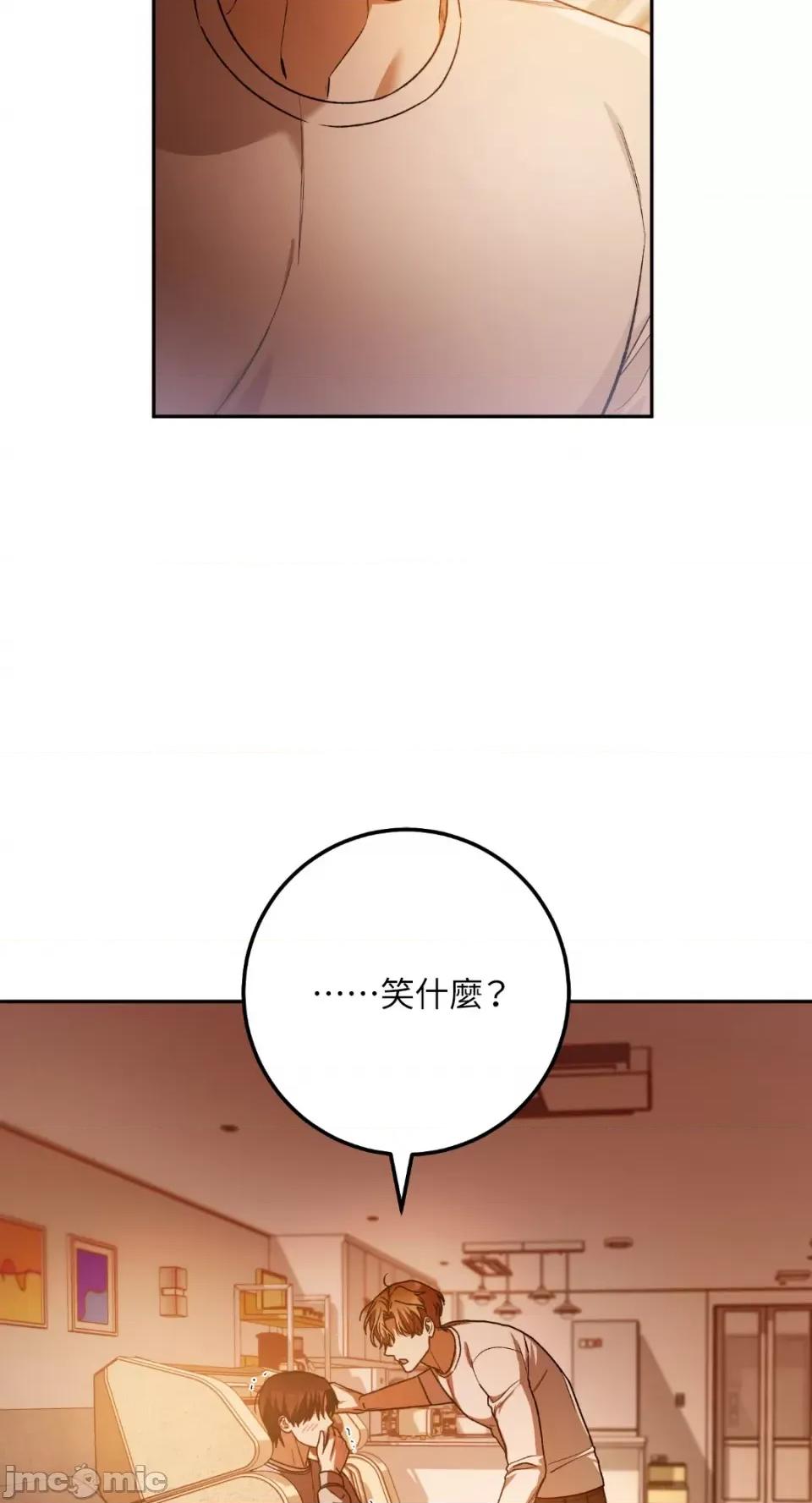 Netkama Netkama Punch!!!-第68话 第8页