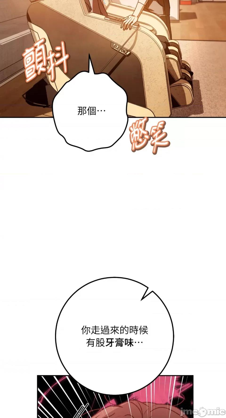 Netkama Netkama Punch!!!-第68话 第9页