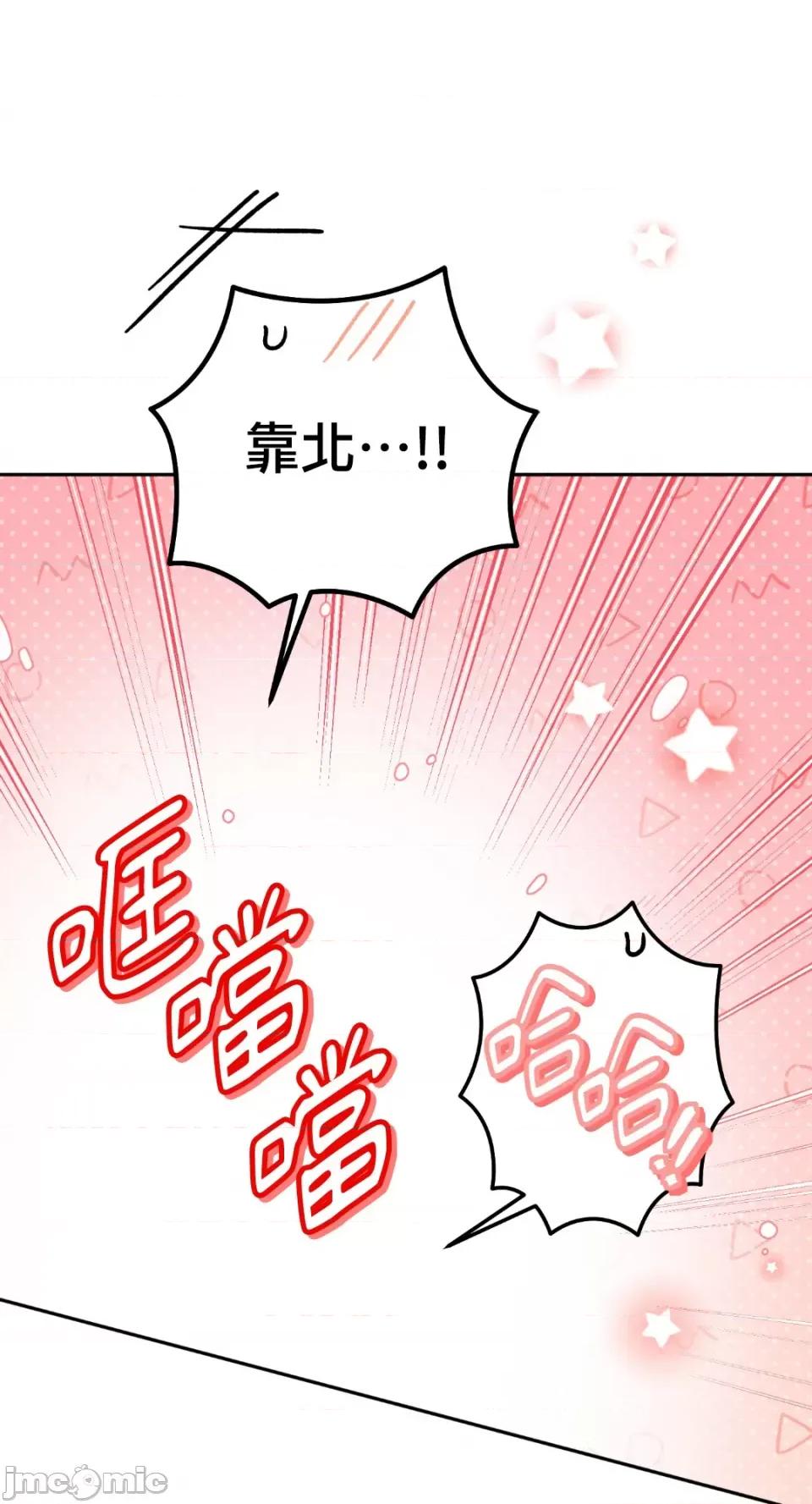 Netkama Netkama Punch!!!-第68话 第11页