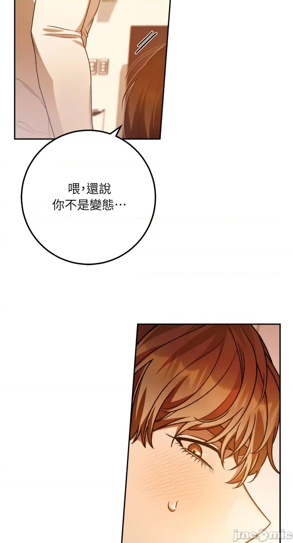 Netkama Netkama Punch!!!-第68话 第13页