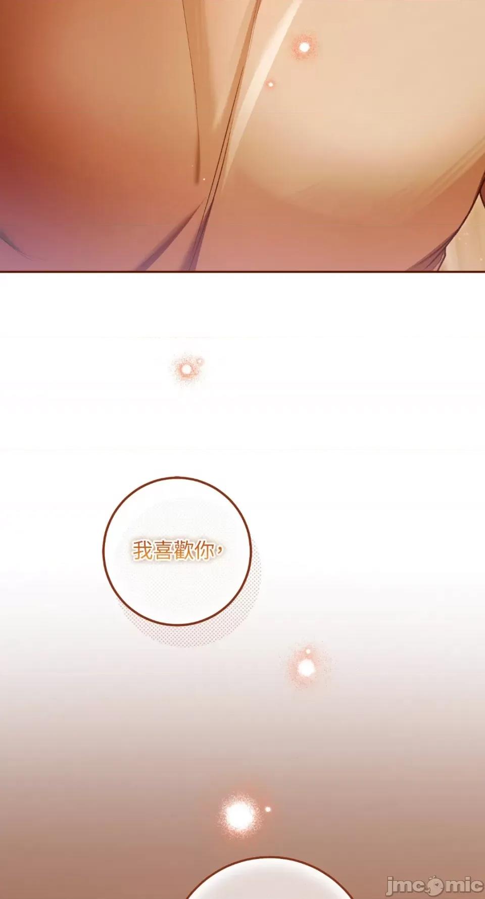 Netkama Netkama Punch!!!-第68话 第35页