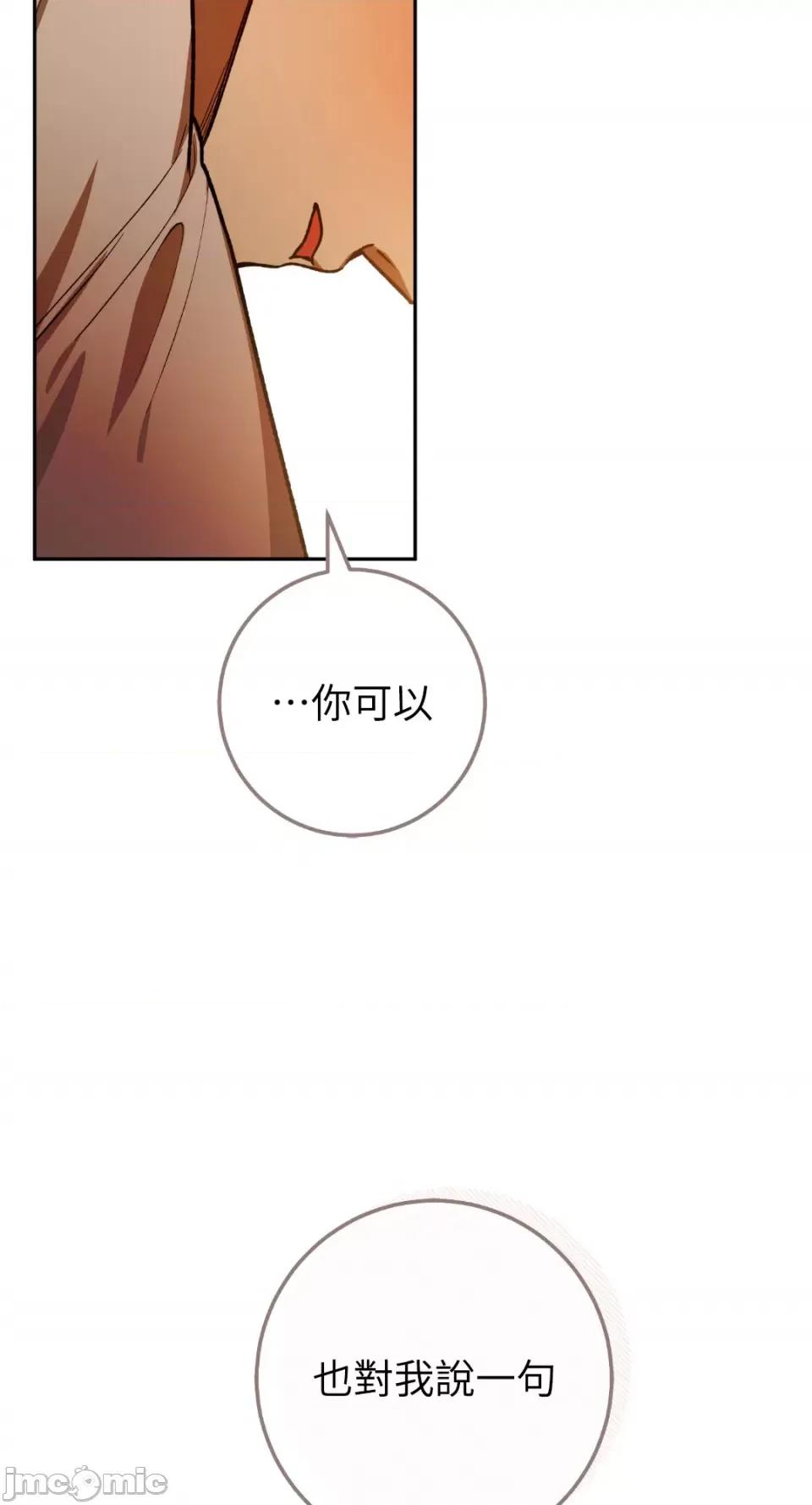 Netkama Netkama Punch!!!-第68话 第38页