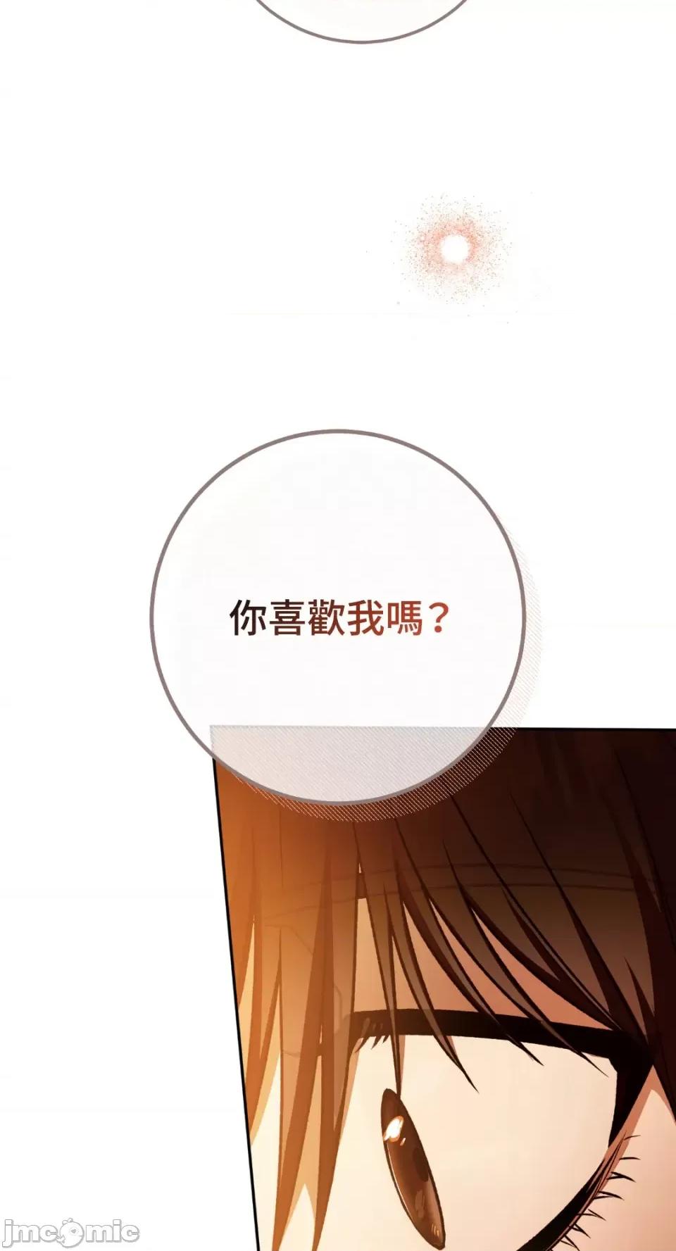 Netkama Netkama Punch!!!-第68话 第39页