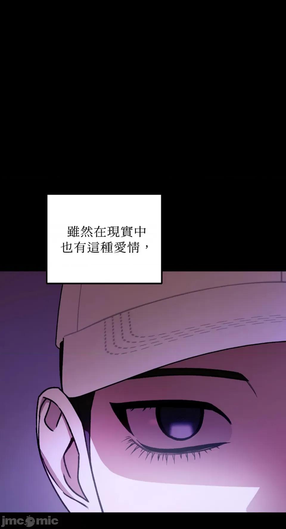 Netkama Netkama Punch!!!-第68话 第45页