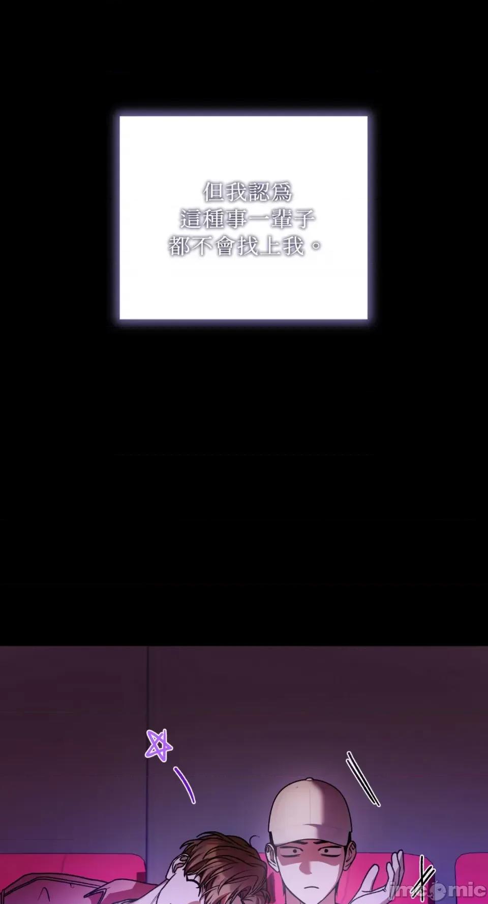 Netkama Netkama Punch!!!-第68话 第46页