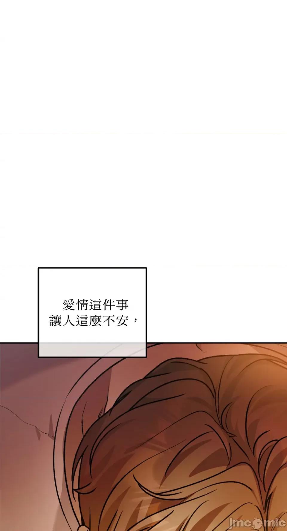 Netkama Netkama Punch!!!-第68话 第51页