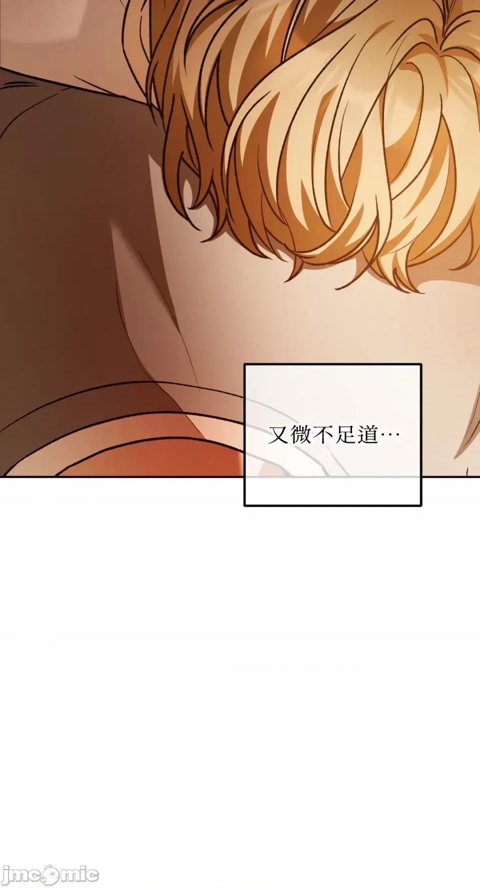Netkama Netkama Punch!!!-第68话 第52页