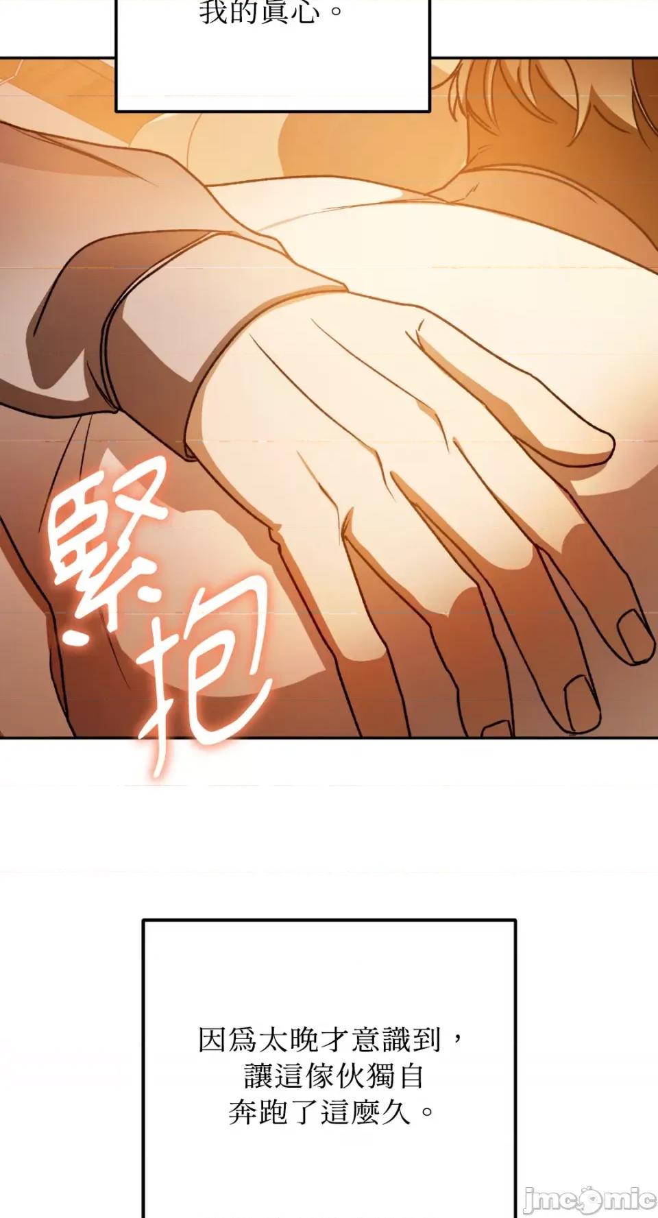 Netkama Netkama Punch!!!-第68话 第58页