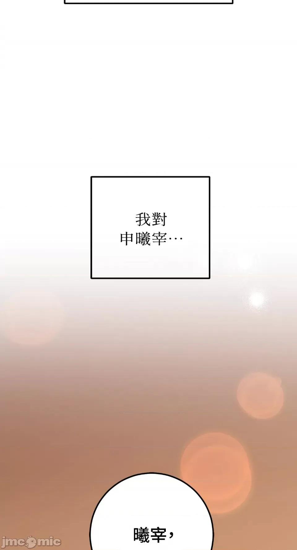Netkama Netkama Punch!!!-第68话 第59页