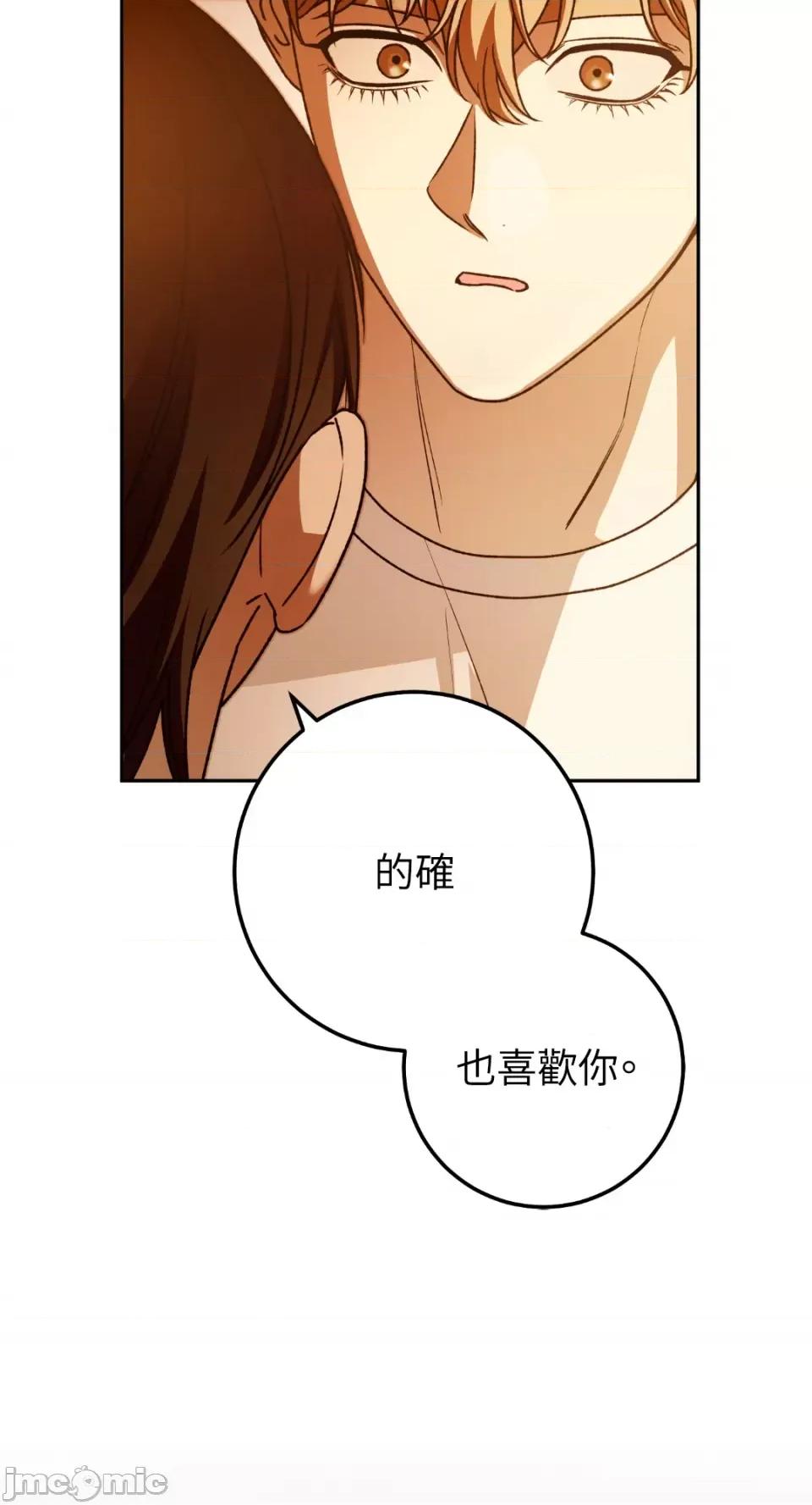 Netkama Netkama Punch!!!-第68话 第62页