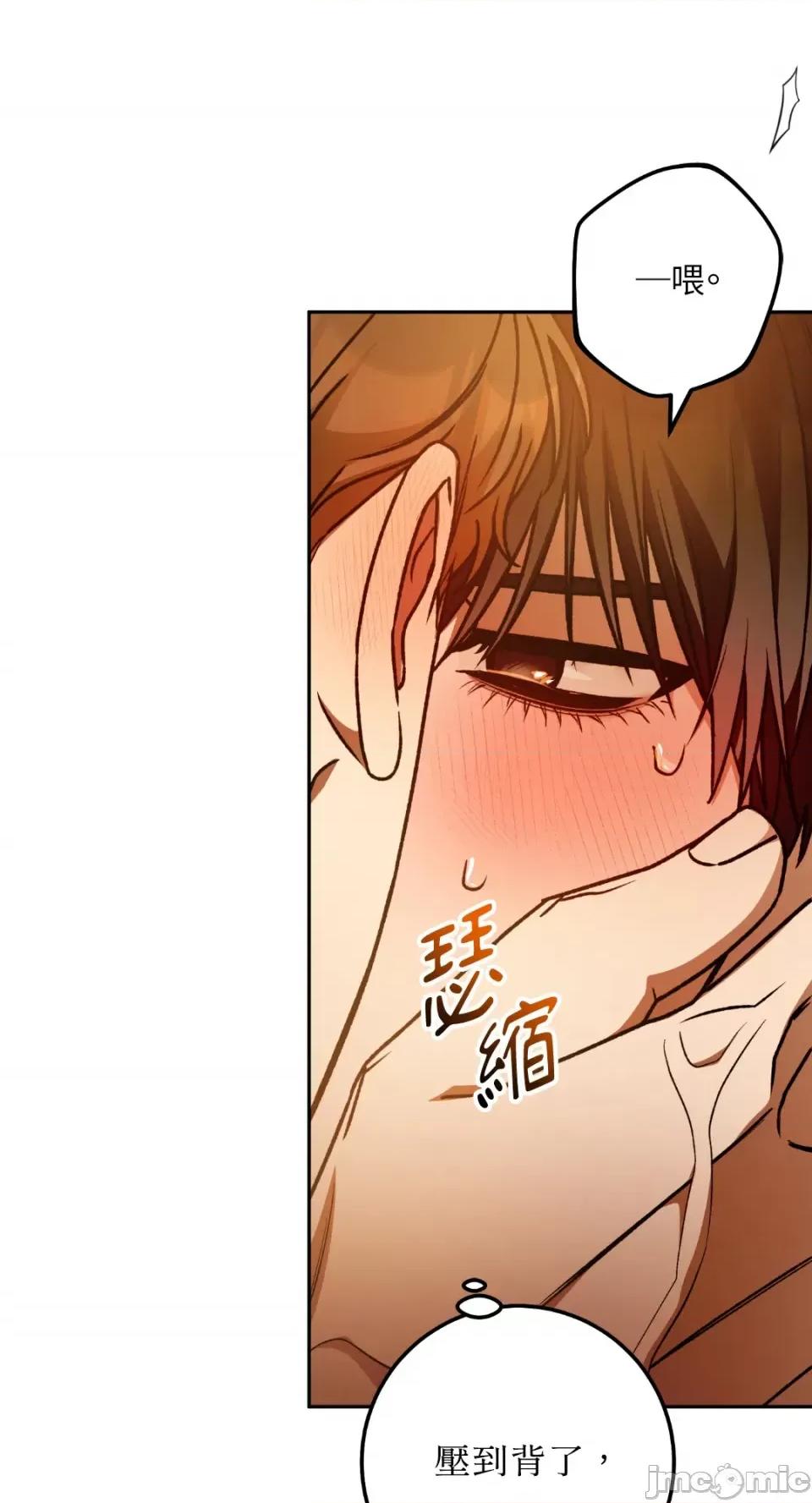 Netkama Netkama Punch!!!-第68话 第71页
