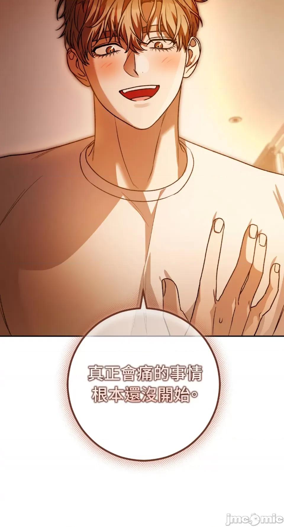 Netkama Netkama Punch!!!-第68话 第75页