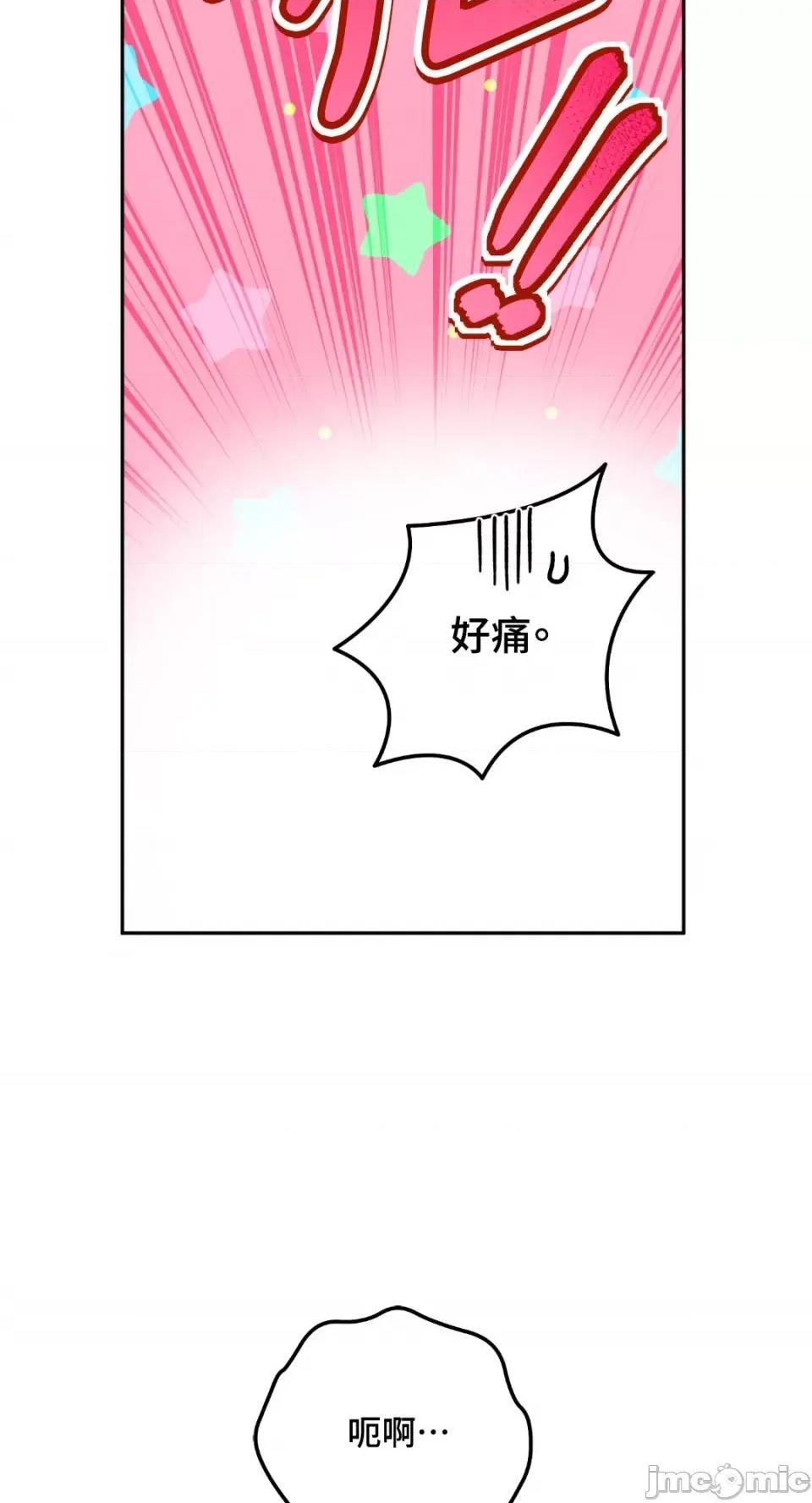 Netkama Netkama Punch!!!-第68话 第77页