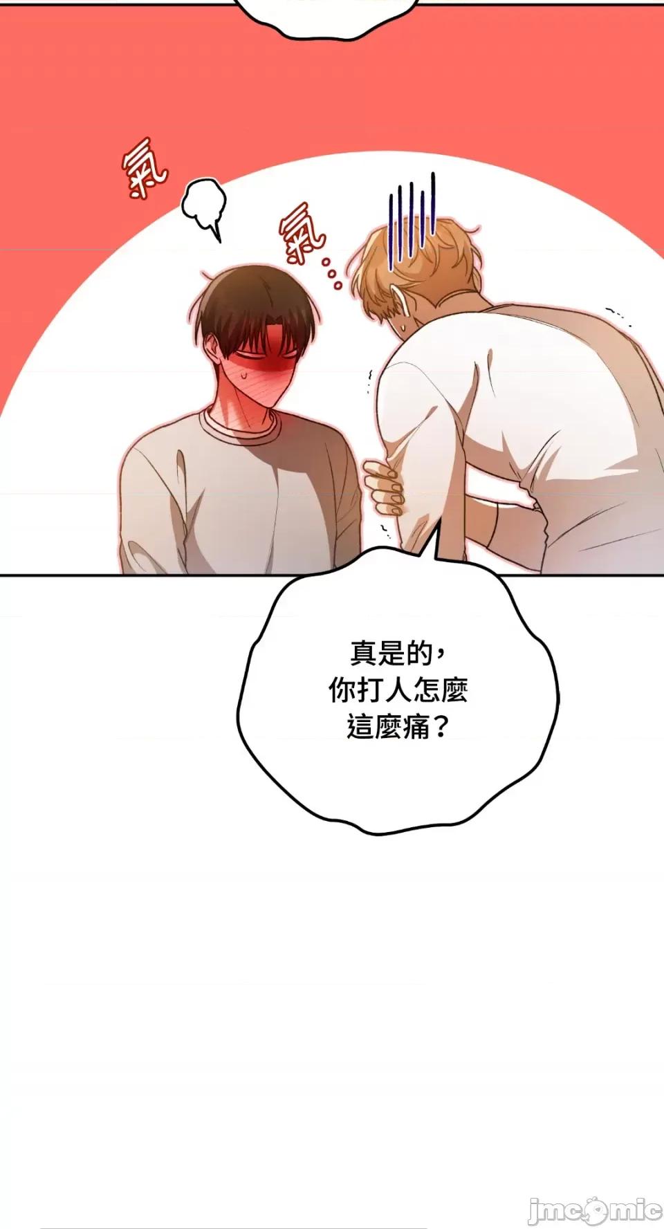 Netkama Netkama Punch!!!-第68话 第78页