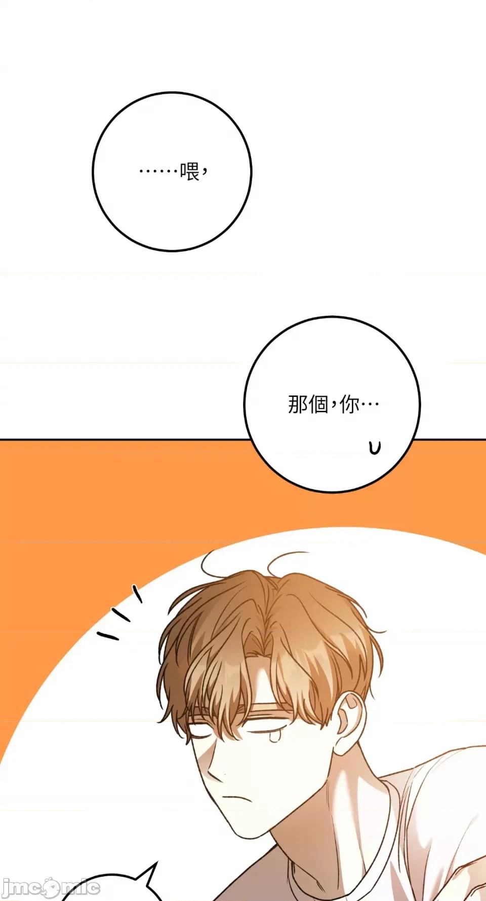 Netkama Netkama Punch!!!-第68话 第81页