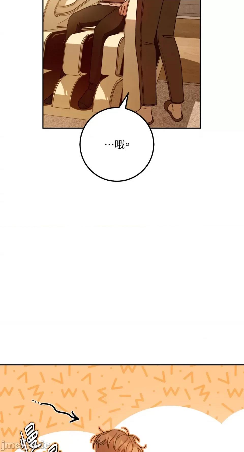 Netkama Netkama Punch!!!-第68话 第83页