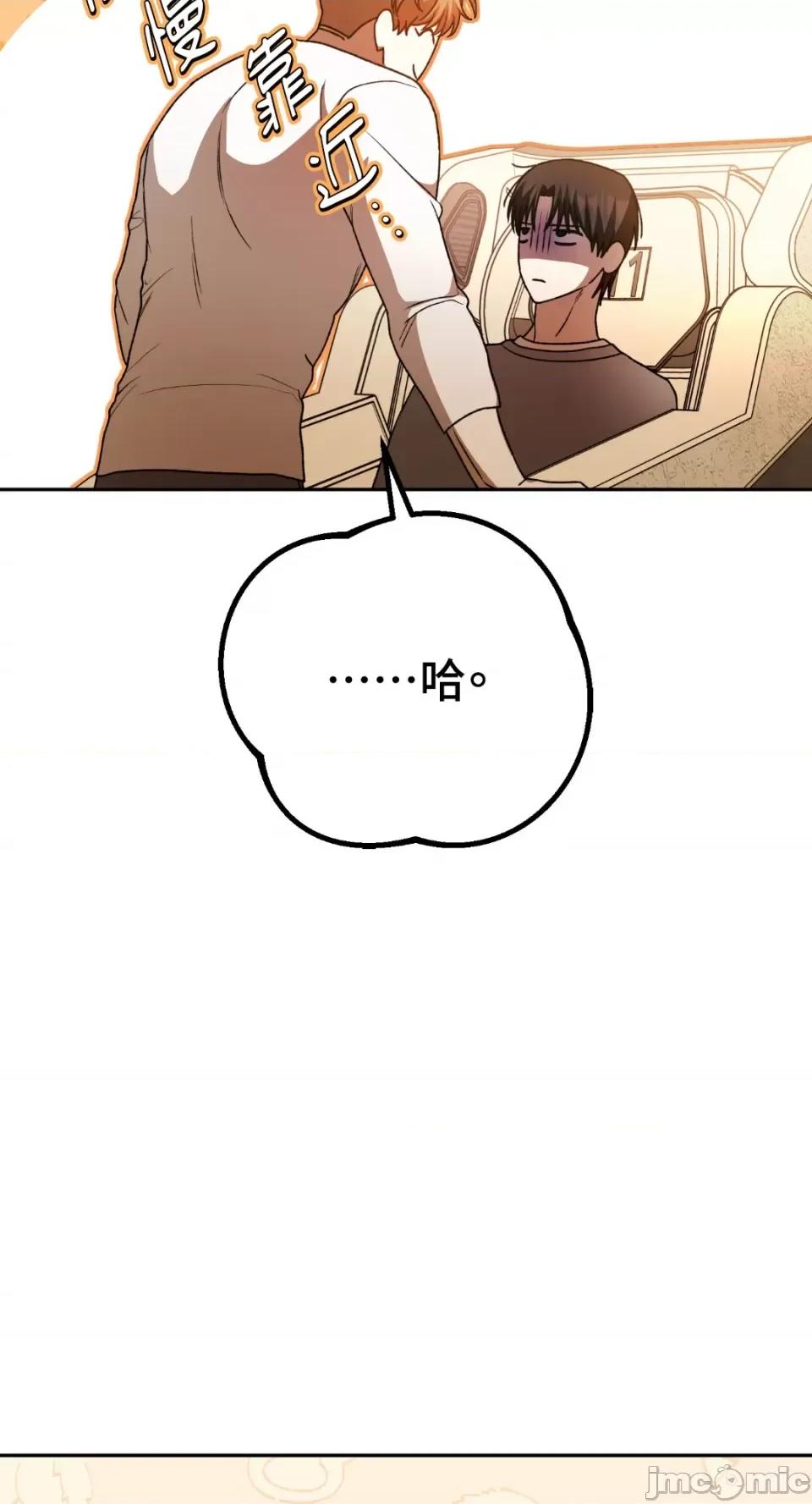 Netkama Netkama Punch!!!-第68话 第84页