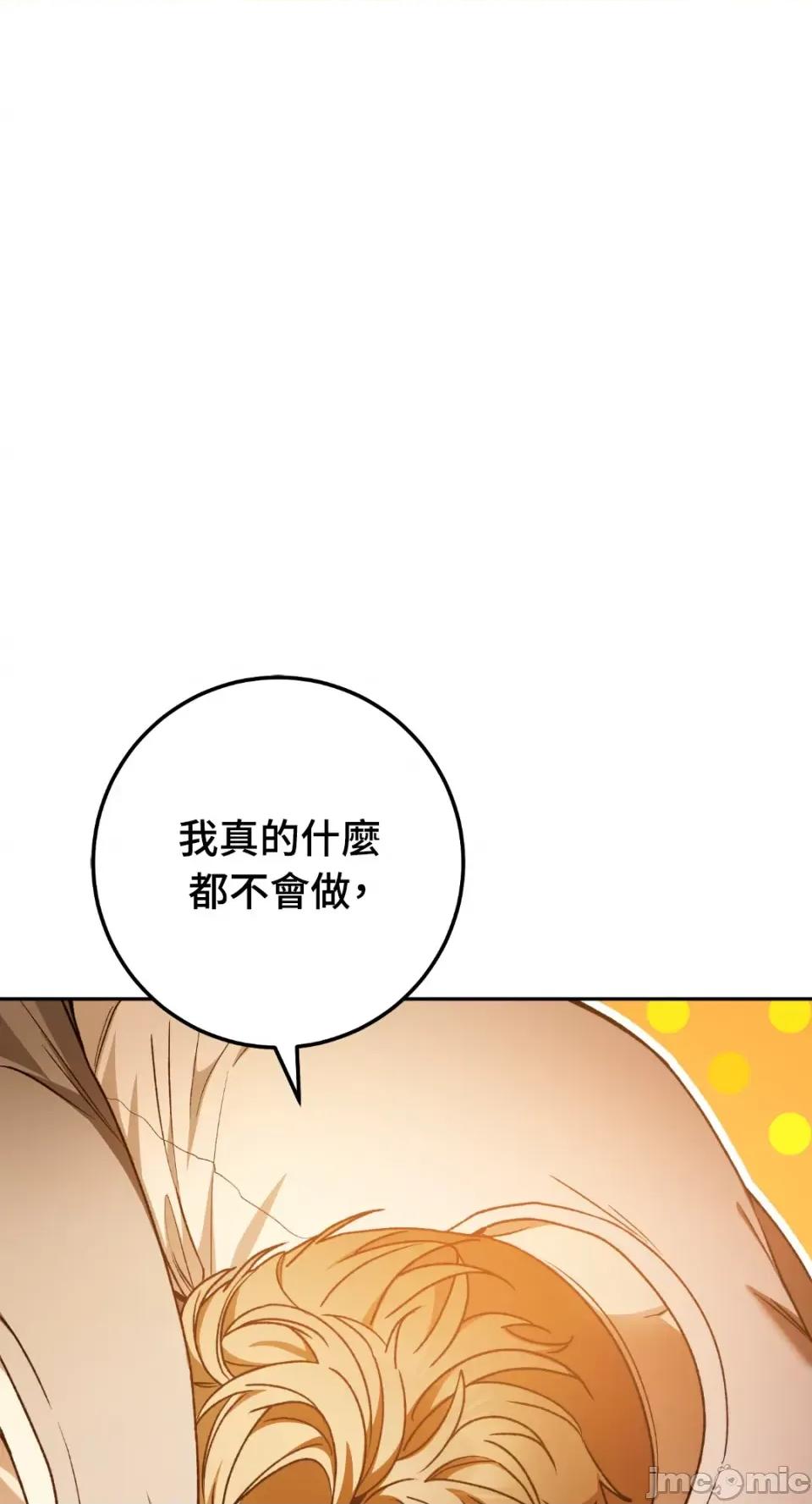 Netkama Netkama Punch!!!-第69话 第1页