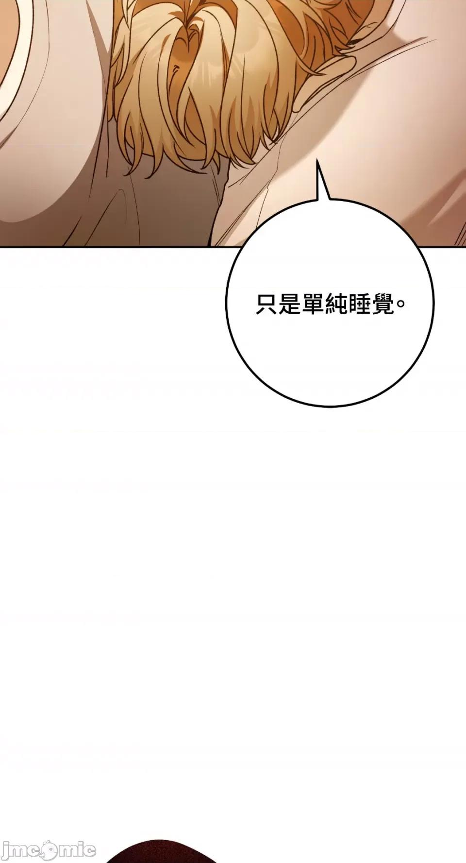 Netkama Netkama Punch!!!-第69话 第2页