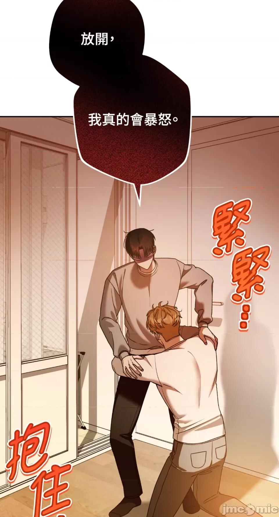 Netkama Netkama Punch!!!-第69话 第3页