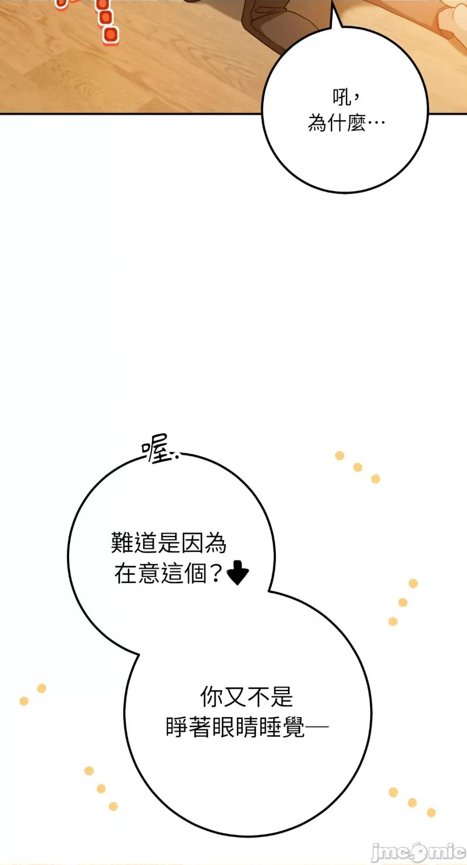 Netkama Netkama Punch!!!-第69话 第4页