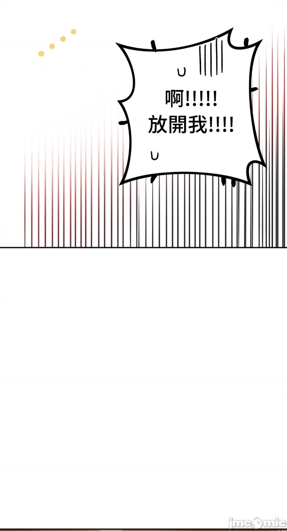 Netkama Netkama Punch!!!-第69话 第5页