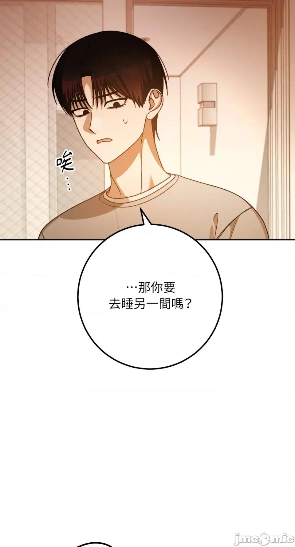 Netkama Netkama Punch!!!-第69话 第6页