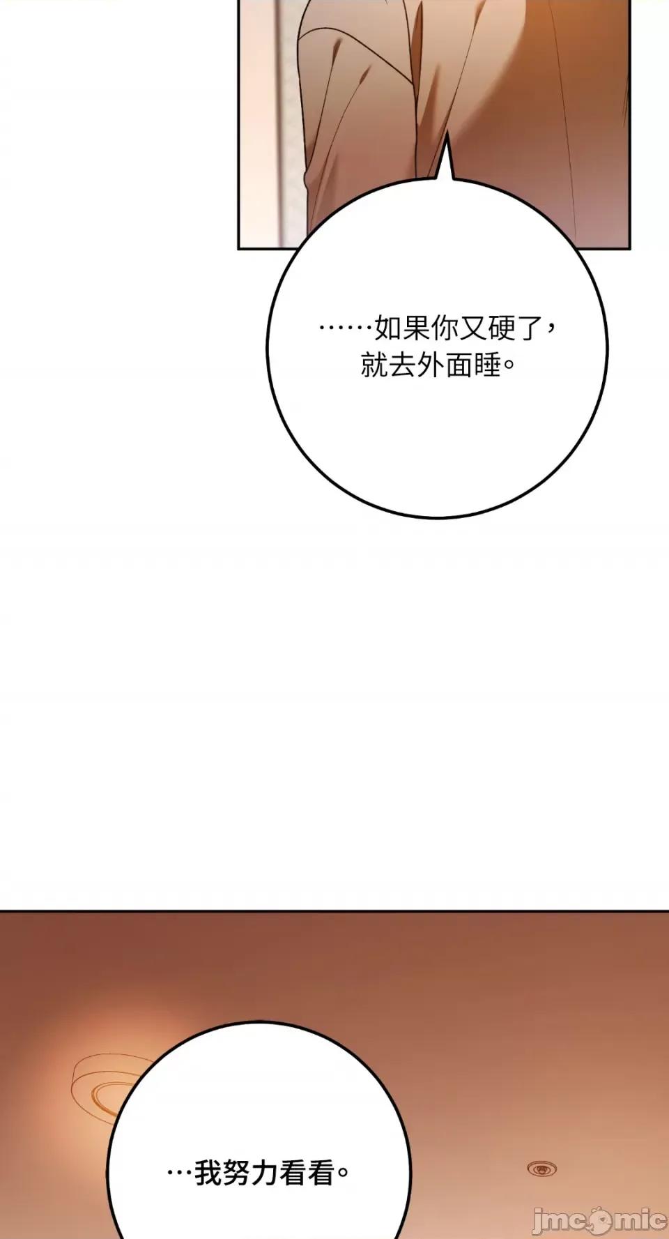 Netkama Netkama Punch!!!-第69话 第13页