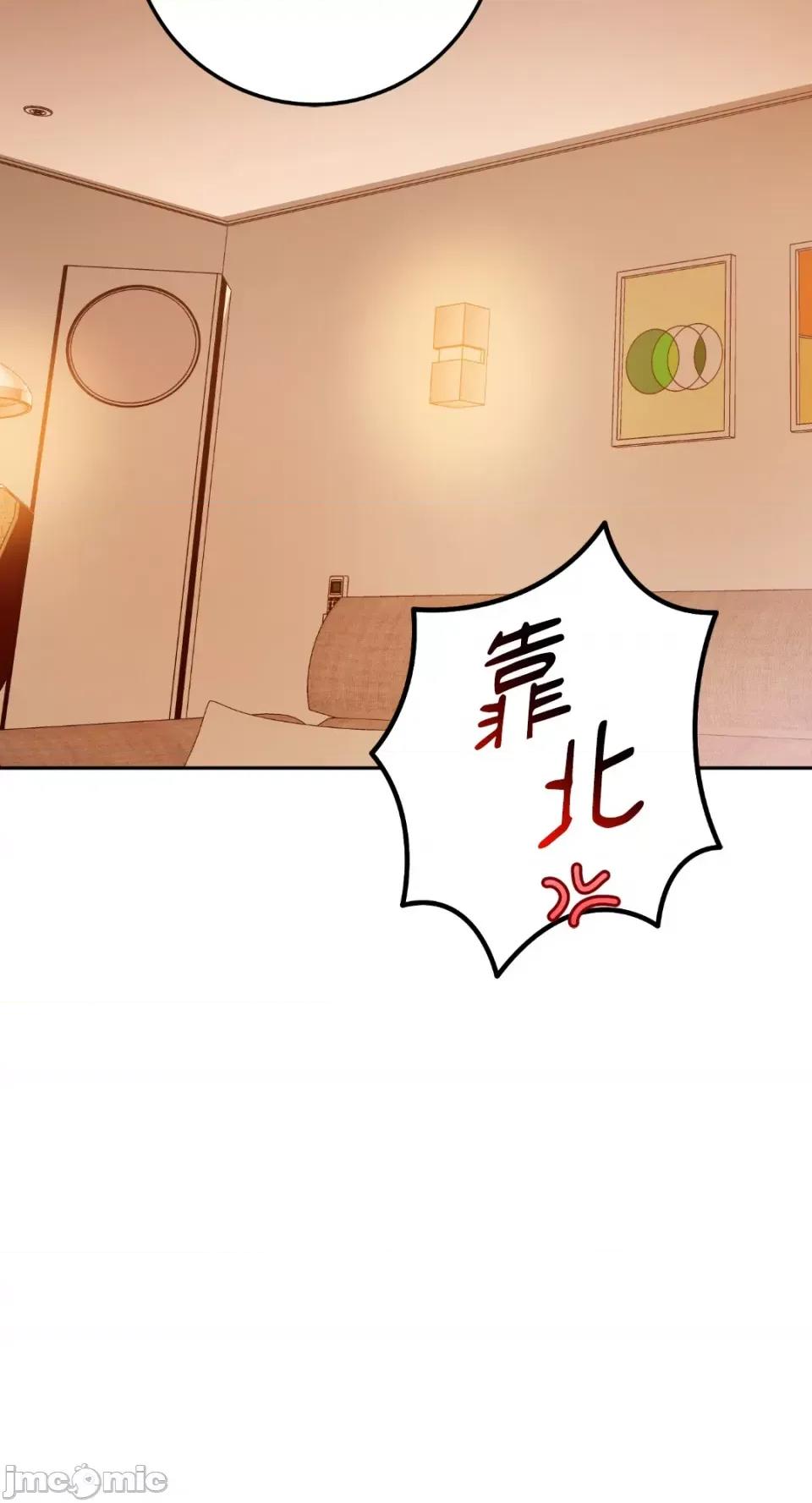Netkama Netkama Punch!!!-第69话 第14页