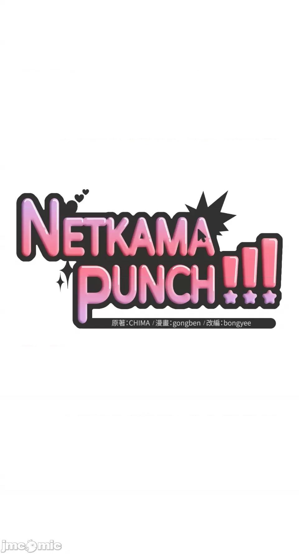 Netkama Netkama Punch!!!-第69话 第15页