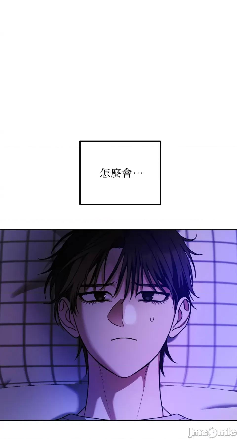 Netkama Netkama Punch!!!-第69话 第16页