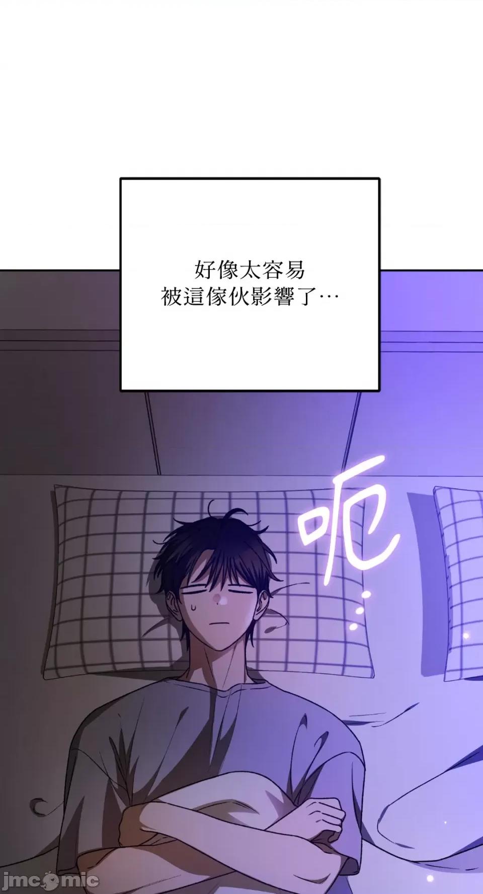 Netkama Netkama Punch!!!-第69话 第17页