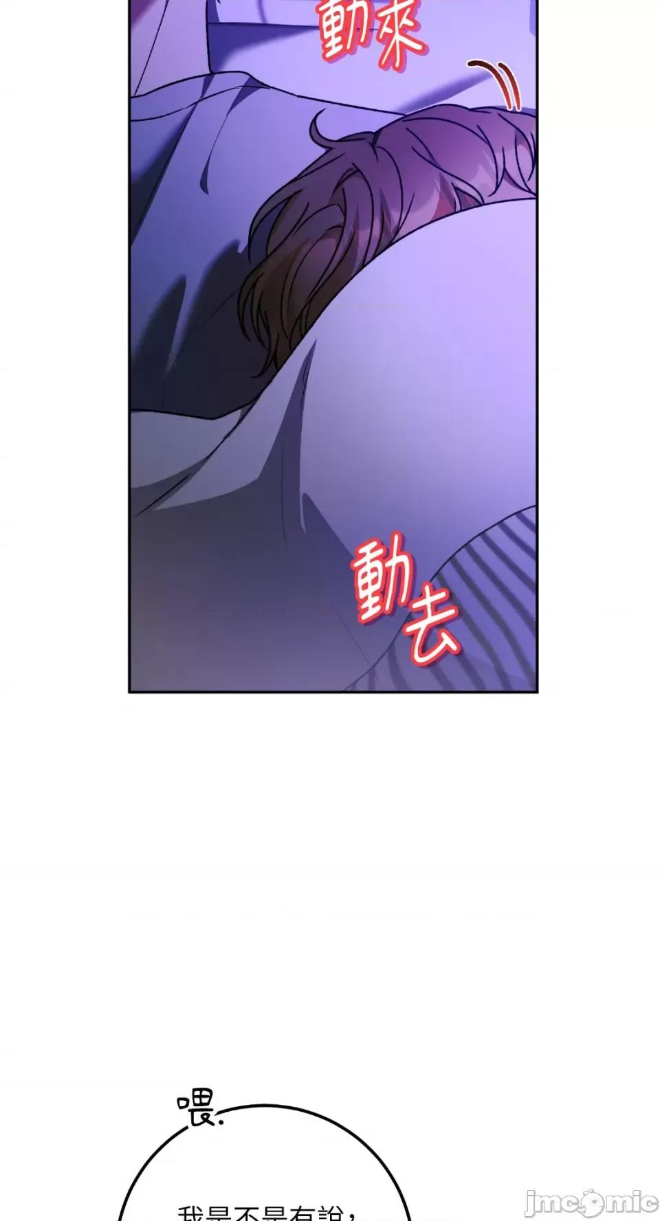 Netkama Netkama Punch!!!-第69话 第19页