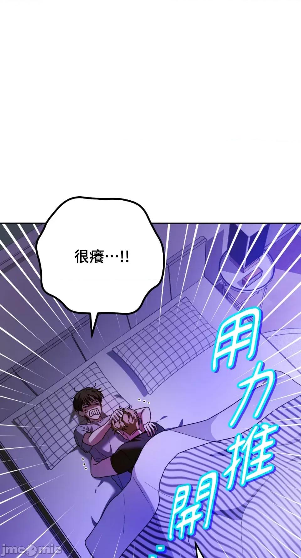 Netkama Netkama Punch!!!-第69话 第21页