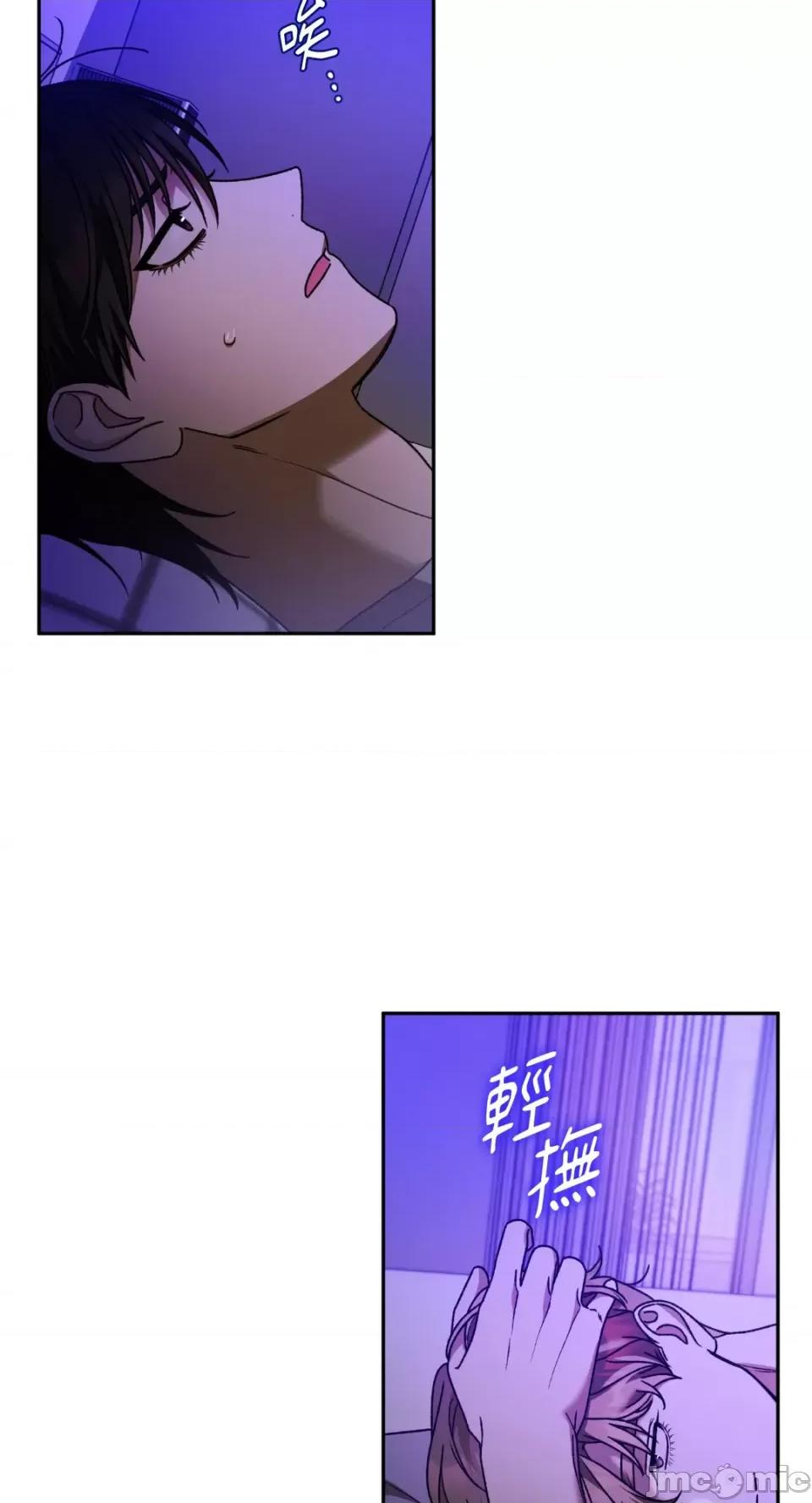 Netkama Netkama Punch!!!-第69话 第23页
