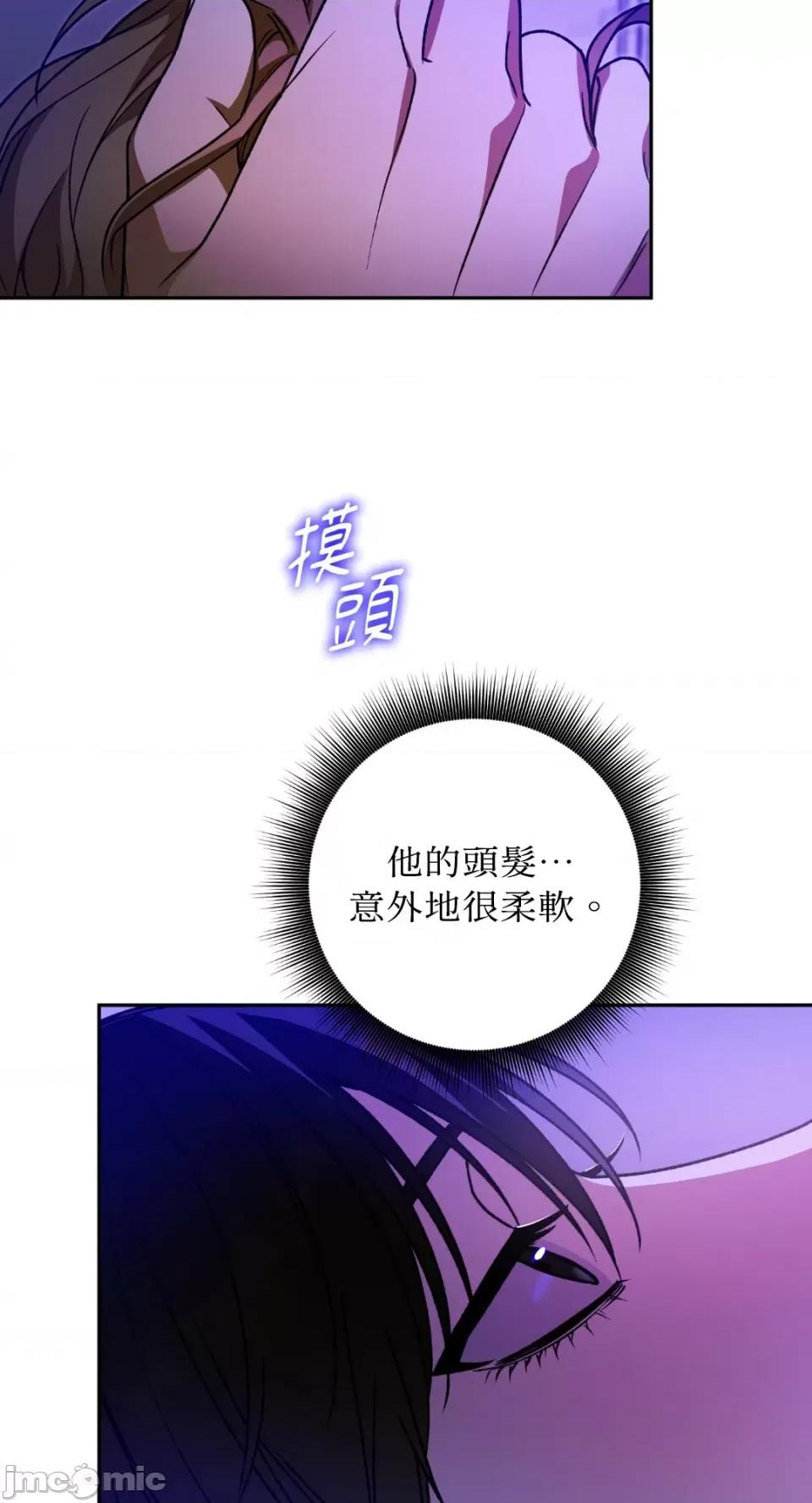 Netkama Netkama Punch!!!-第69话 第26页