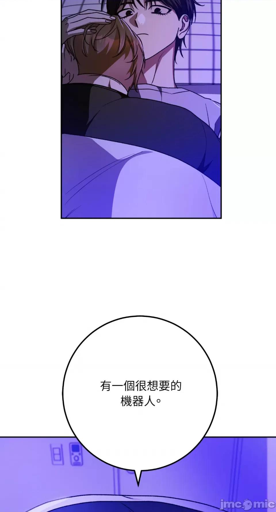 Netkama Netkama Punch!!!-第69话 第28页