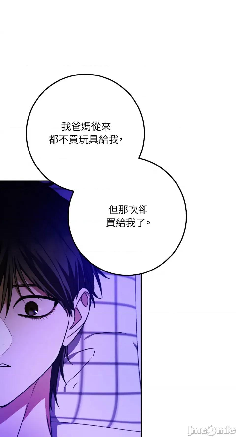 Netkama Netkama Punch!!!-第69话 第30页