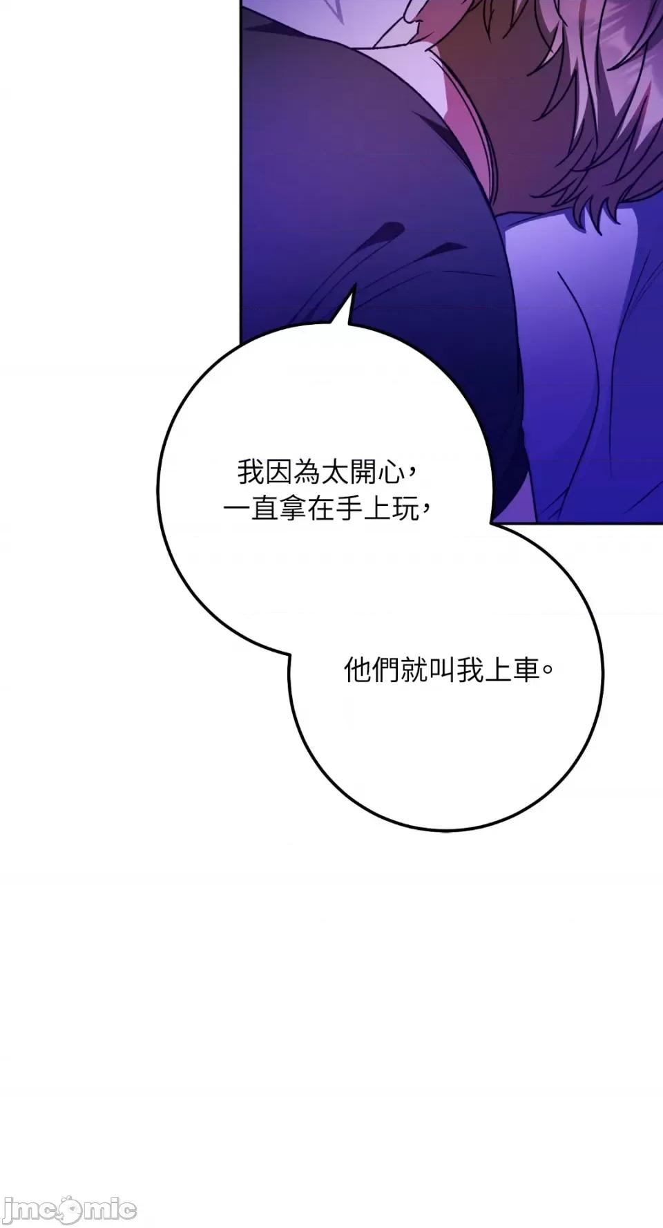 Netkama Netkama Punch!!!-第69话 第32页