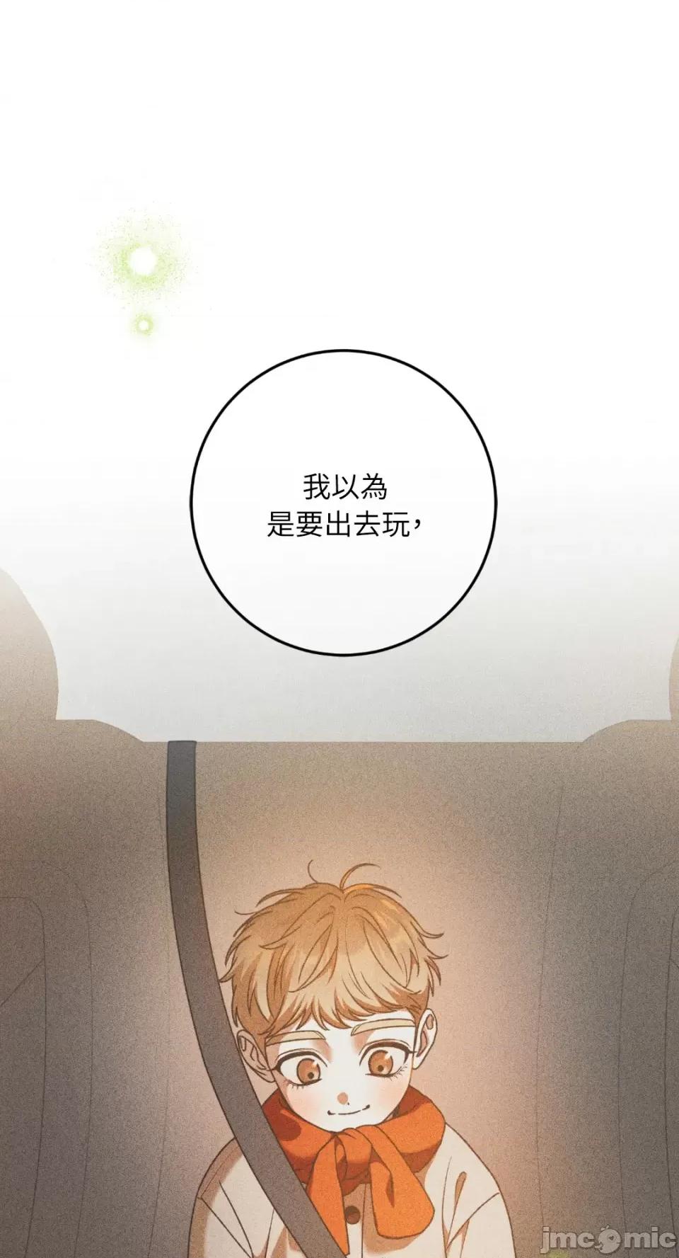 Netkama Netkama Punch!!!-第69话 第33页