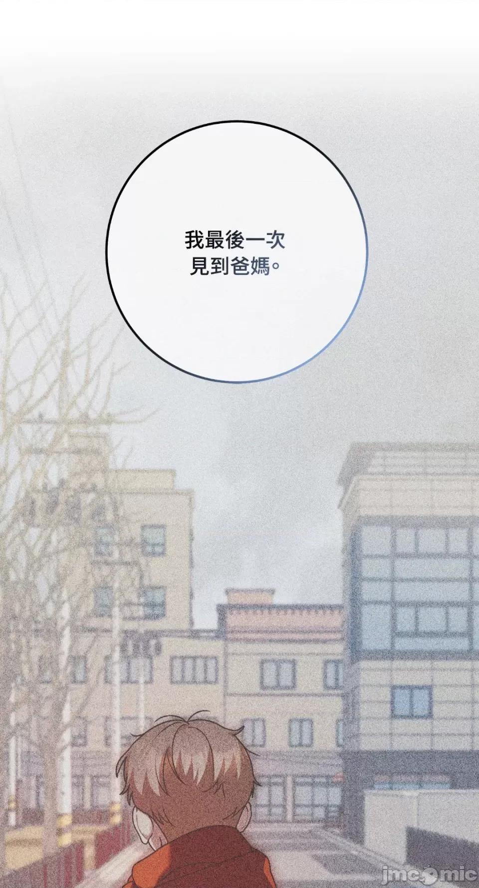 Netkama Netkama Punch!!!-第69话 第35页