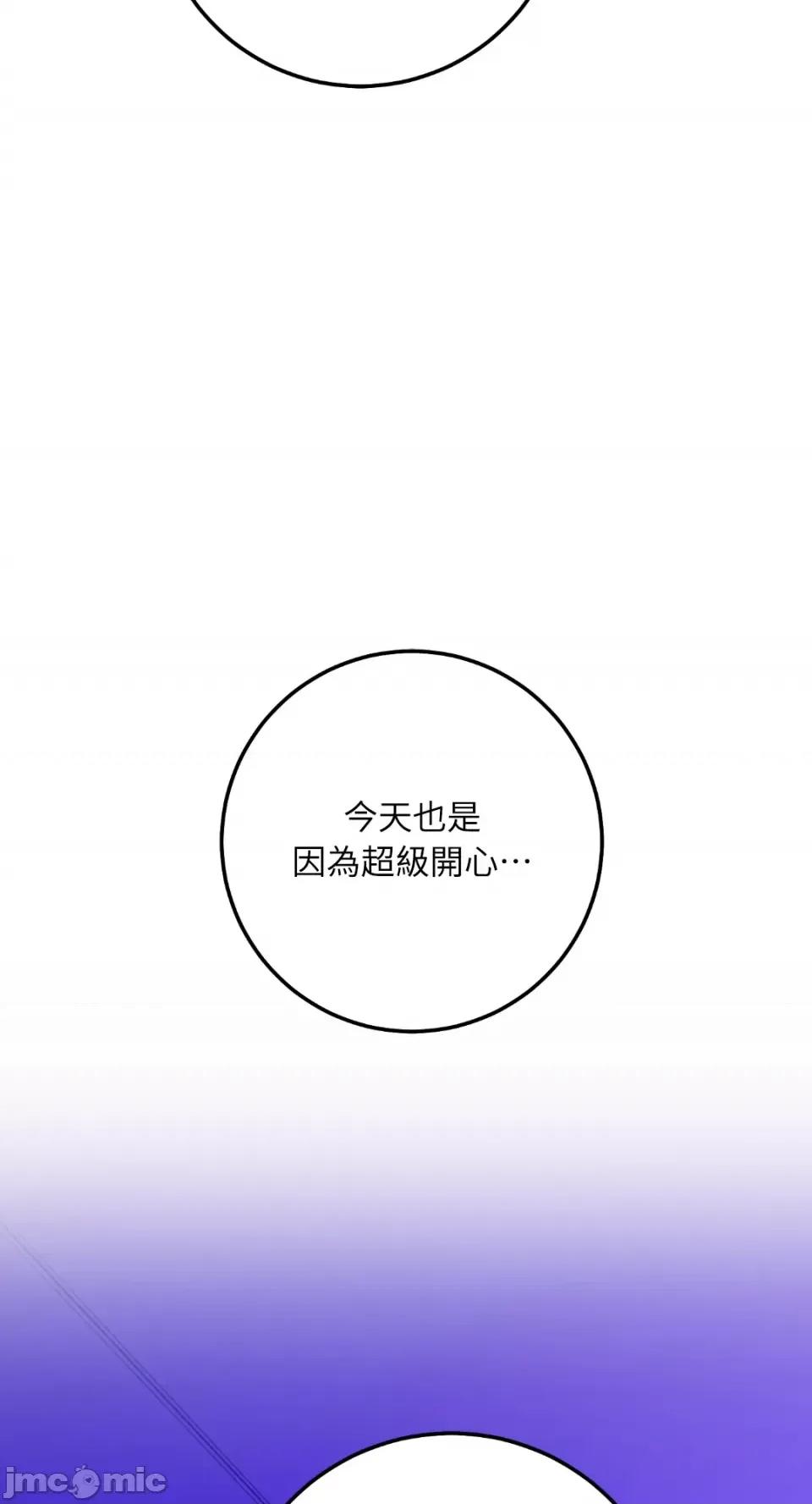 Netkama Netkama Punch!!!-第69话 第39页