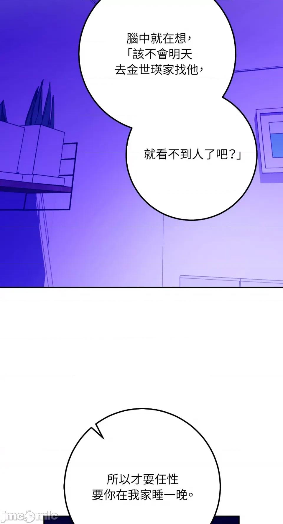 Netkama Netkama Punch!!!-第69话 第40页