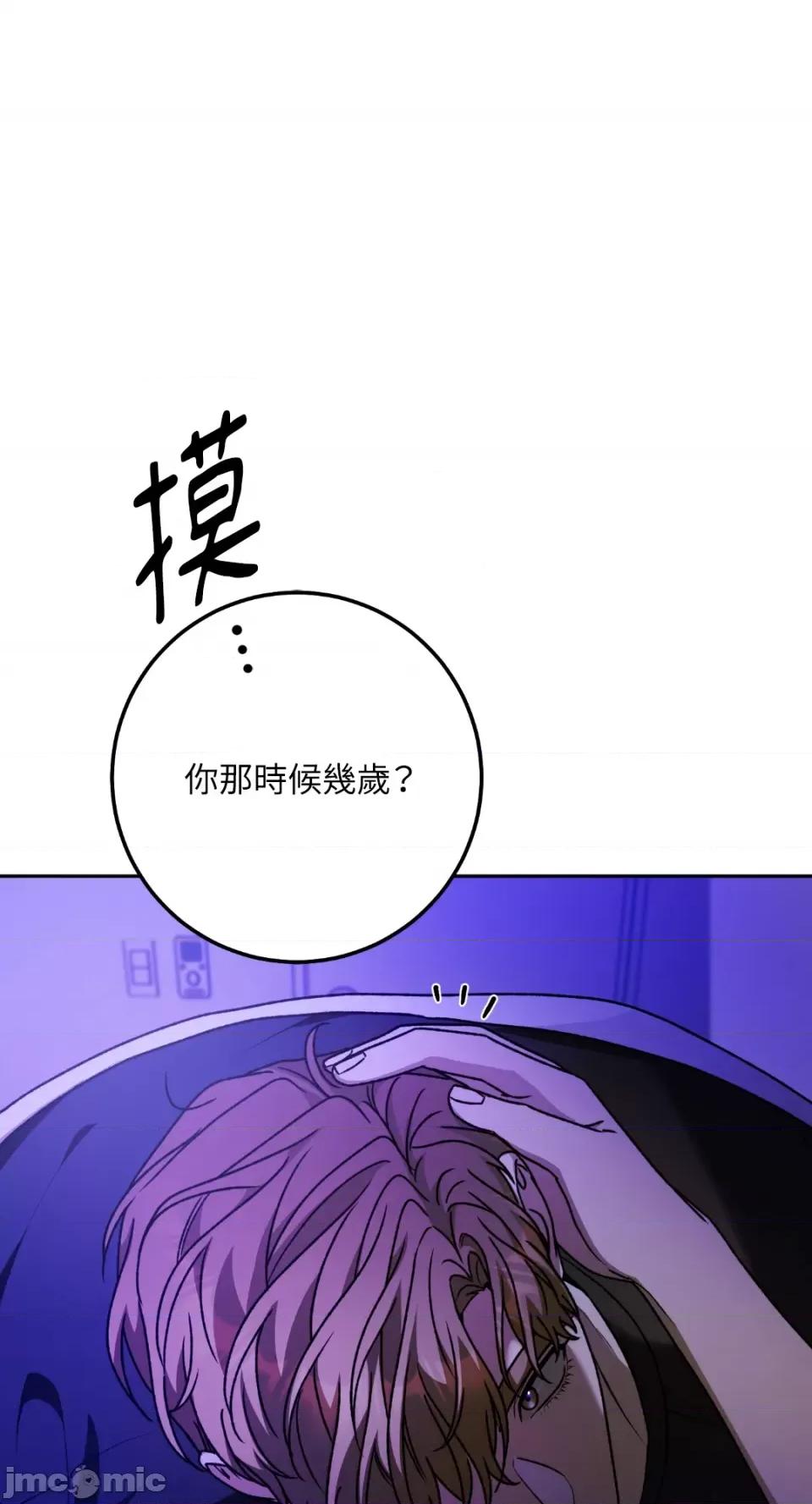 Netkama Netkama Punch!!!-第69话 第42页