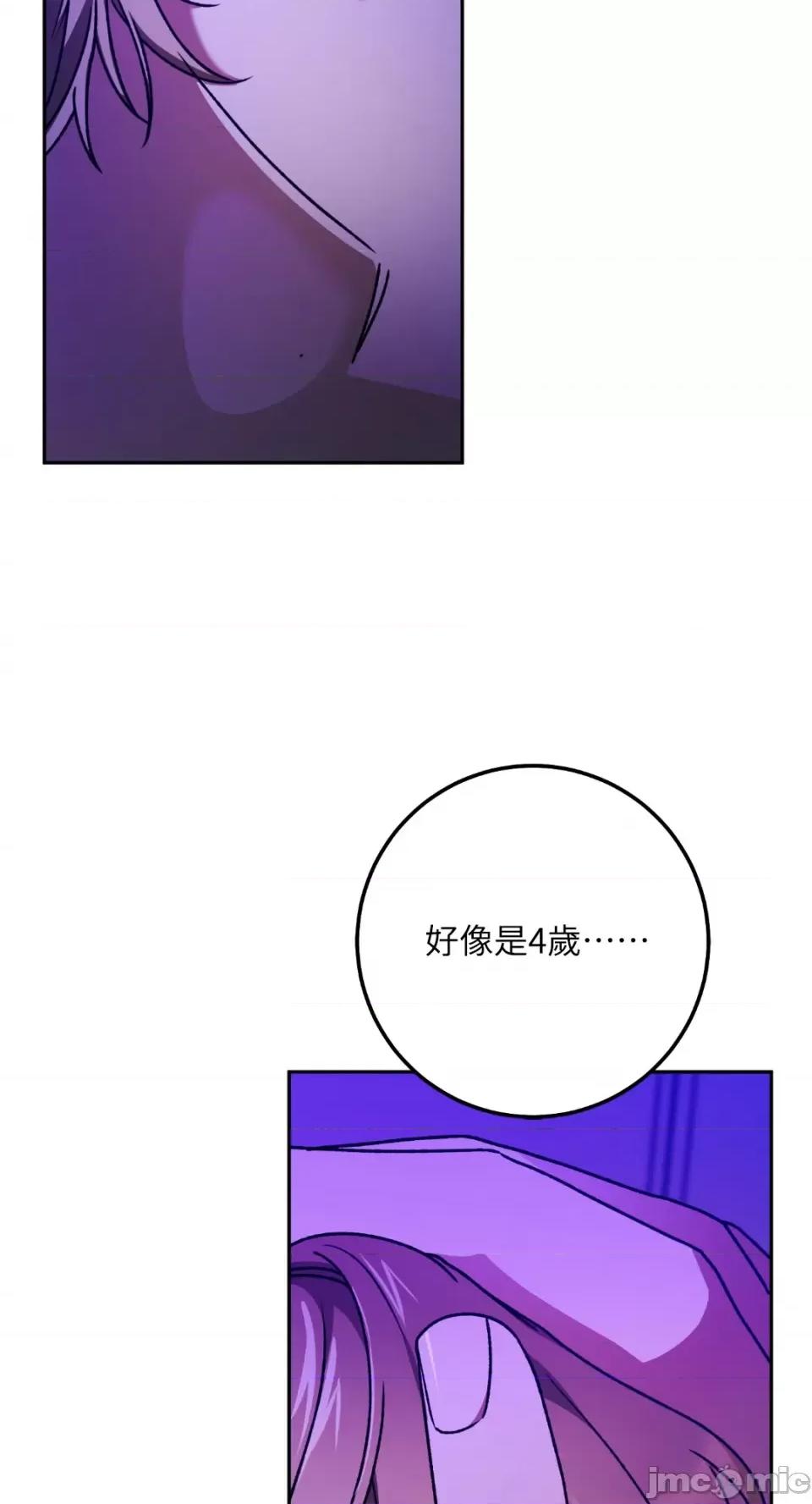 Netkama Netkama Punch!!!-第69话 第44页