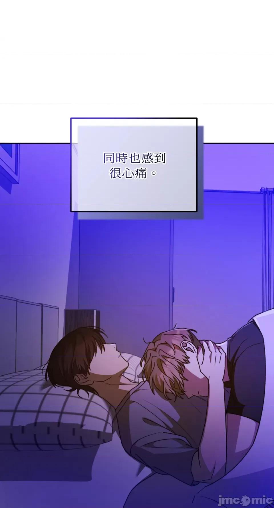 Netkama Netkama Punch!!!-第69话 第47页